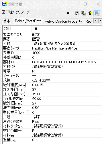 図形情報（冷媒）