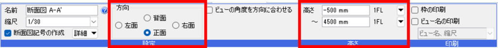 断面図作成設定