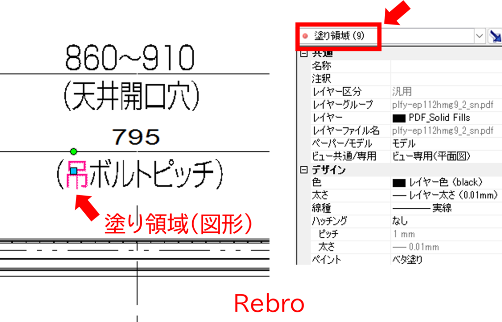 RebroでPDF読み込み