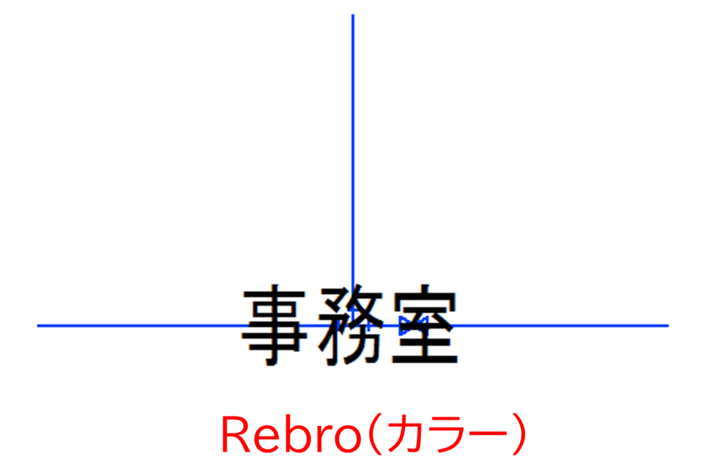 Rebroでゴシック、カラー