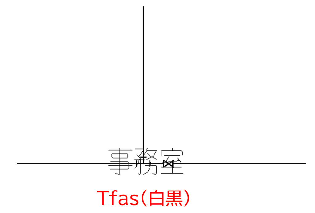 TfasでSHX、白黒