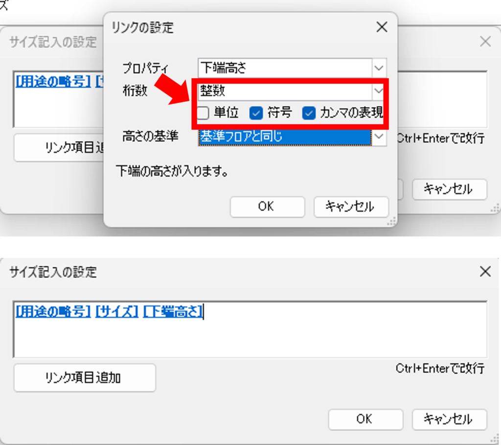 リンクの設定