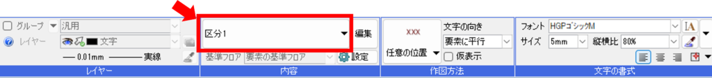 サイズ記入の設定