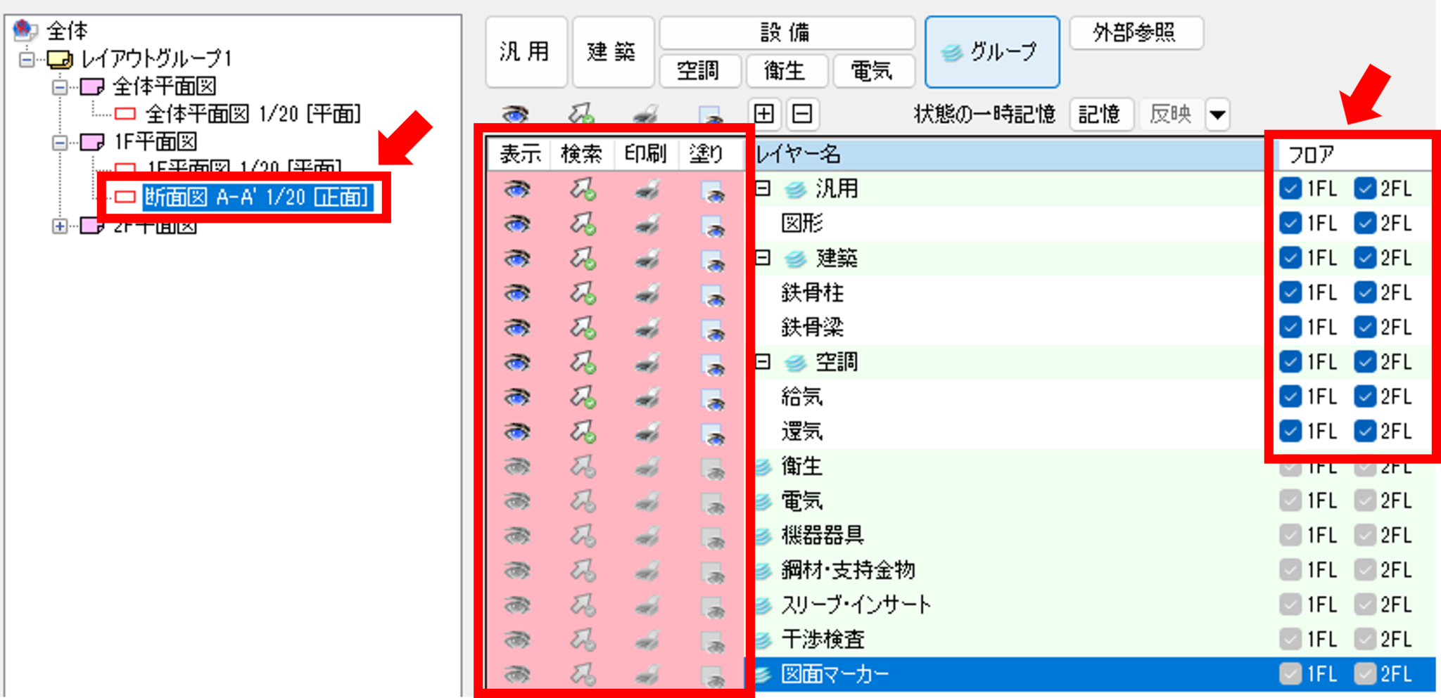 【Rebro】複数フロアをひとつのファイルで作成する方法をまとめてみた。 ～レイヤーのフロア設定～ - こすけのRebroぐ