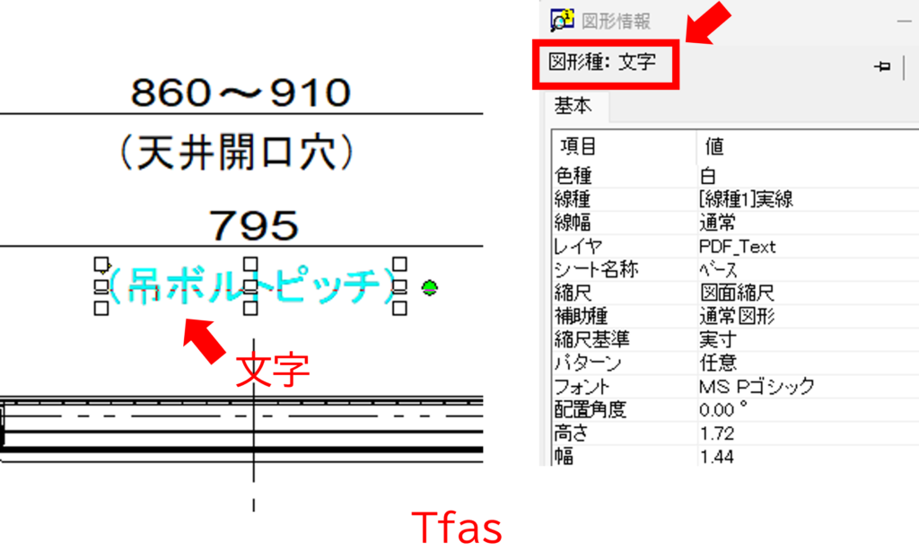 TfasでPDF読み込み