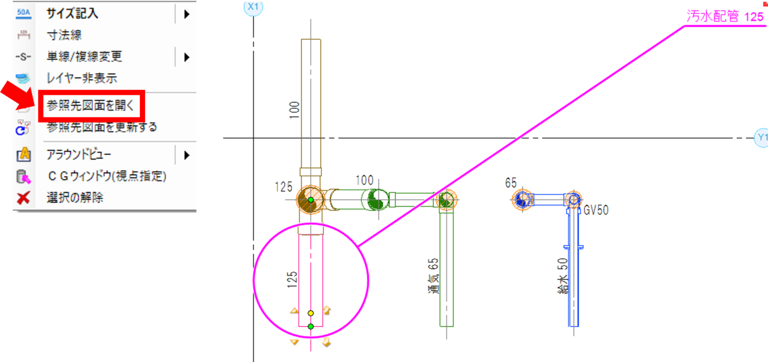 Rebroで外部参照を使ってPS竪管断面図を描いてみた。 - こすけのRebroぐ